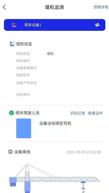 企业级监管app手机版图2