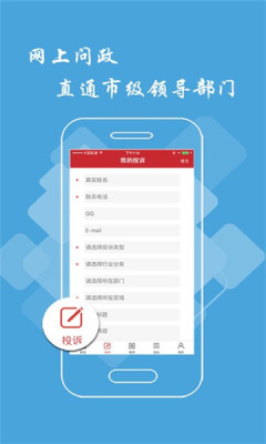 丰城头条新闻app图3