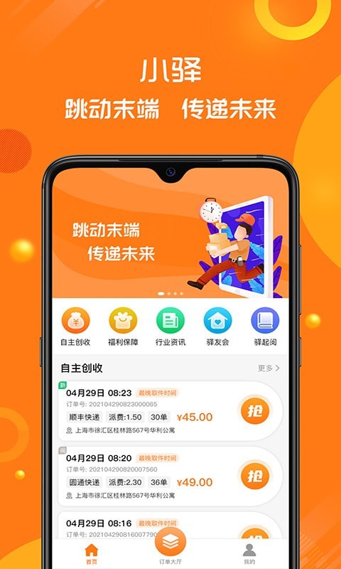 小驿app图片1