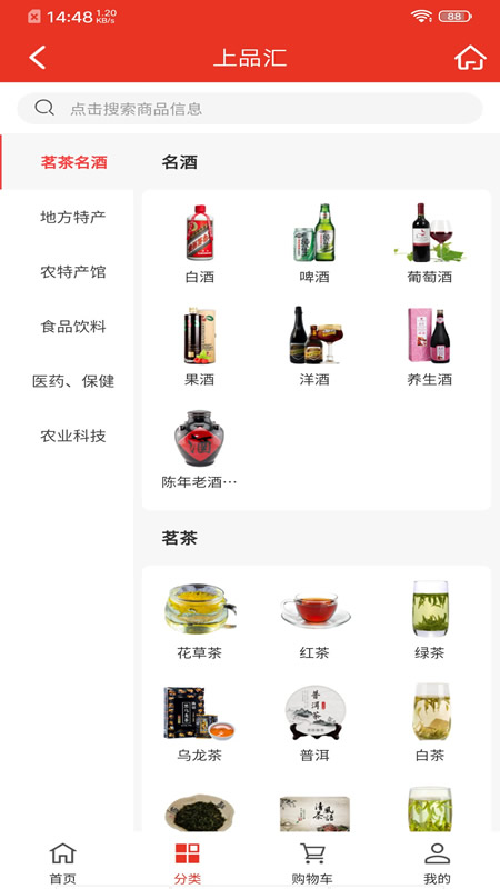 中健上品汇图1