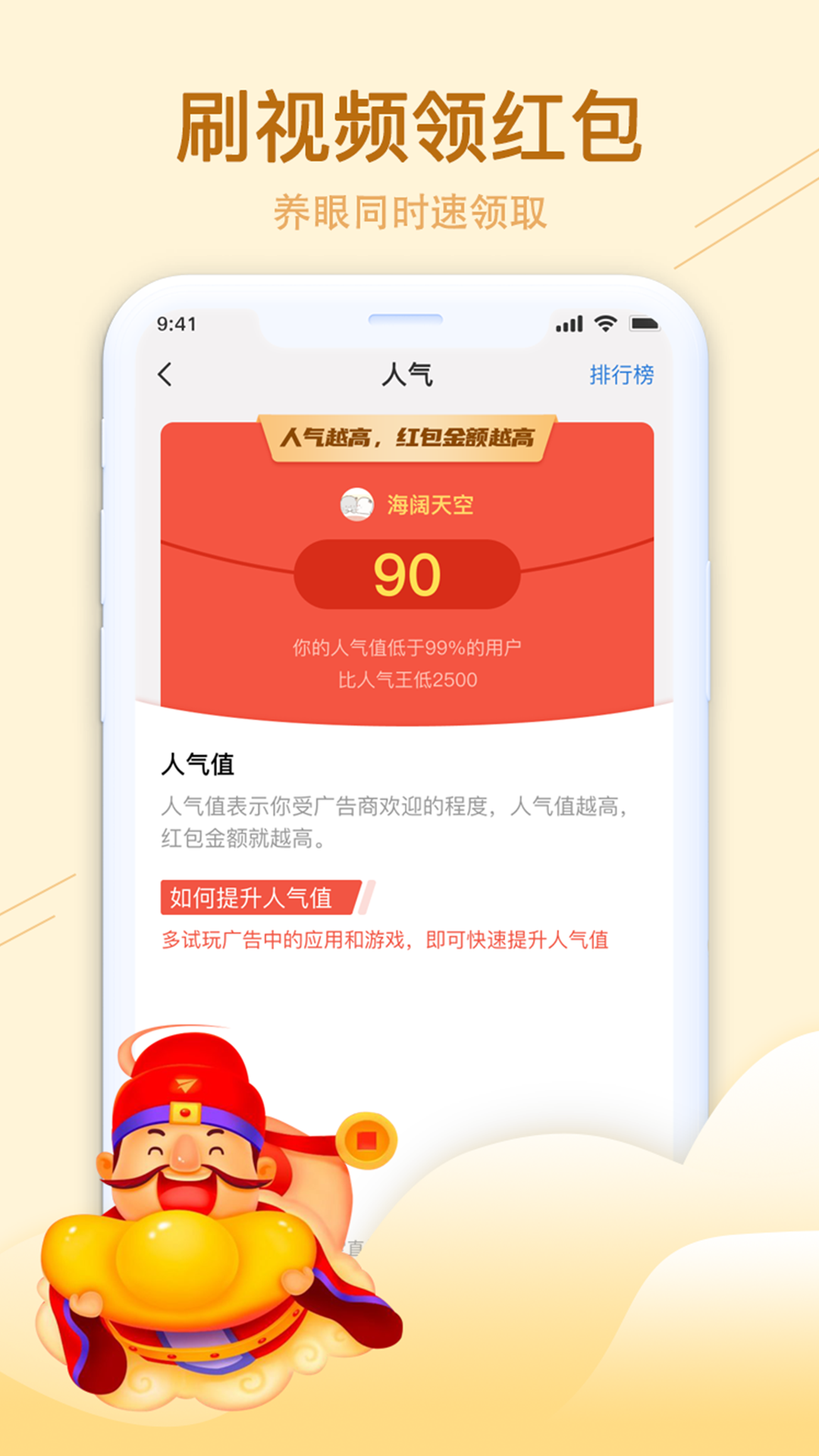 阳光红包群app图片1