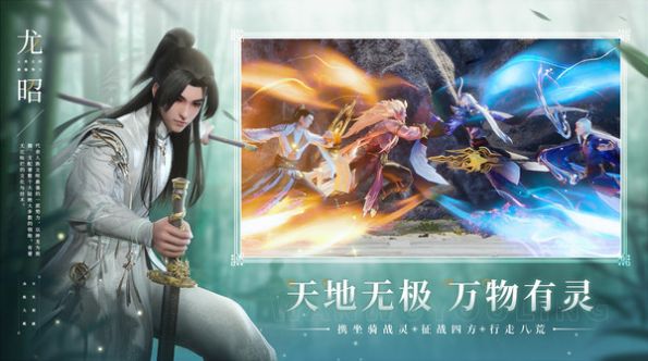 幻世九行手游官方版图1