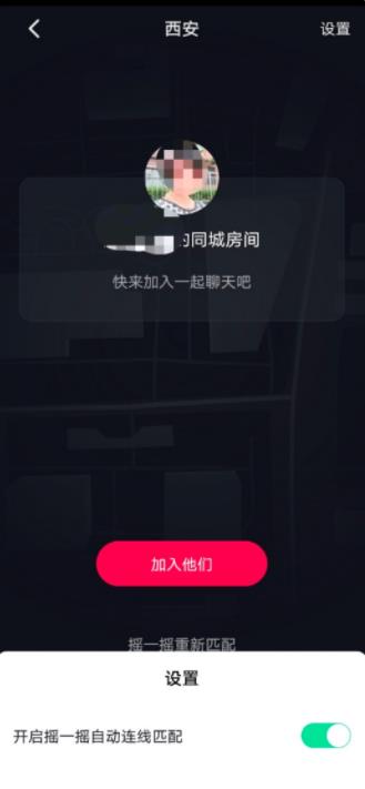 抖音摇一遥怎么玩图片2