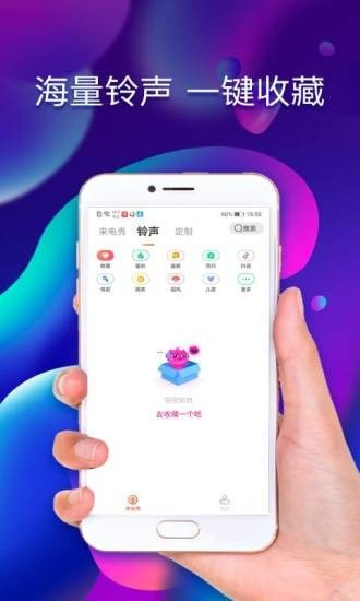 魔力铃声app手机版图1