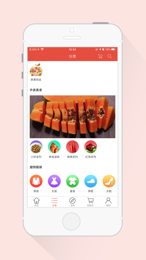 八八选app图2