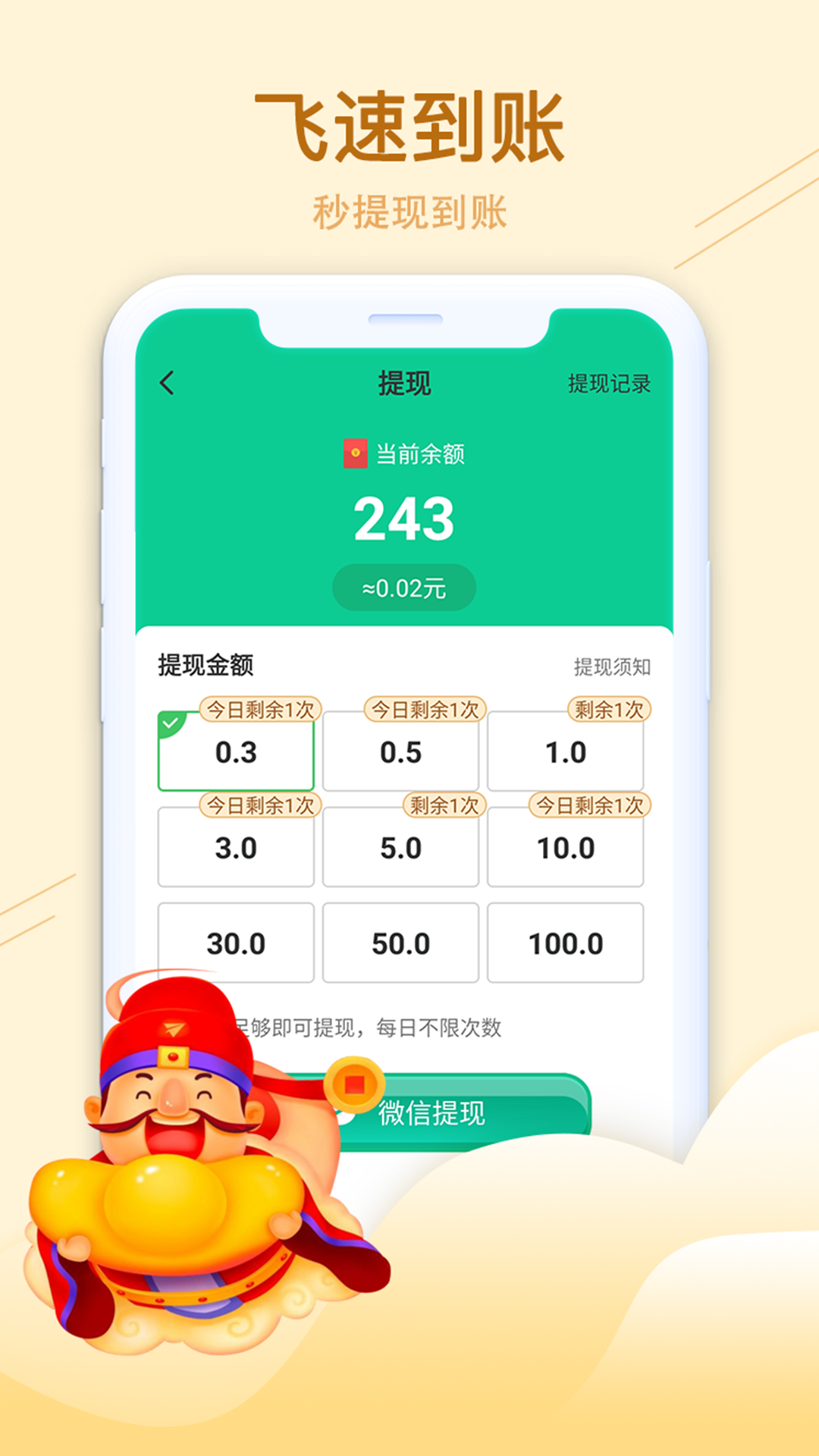 阳光红包群app图1