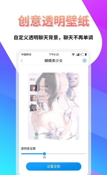 透明壁纸屋app安卓版图1