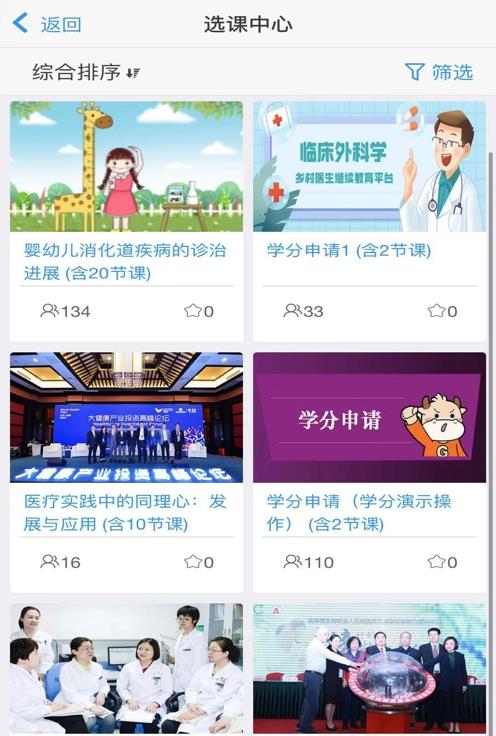 乡医学堂图2