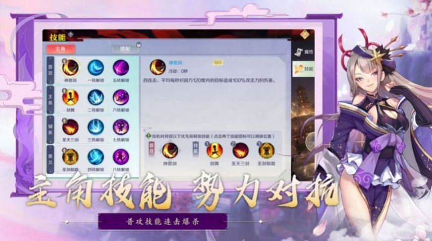 次元万妖战手游图2