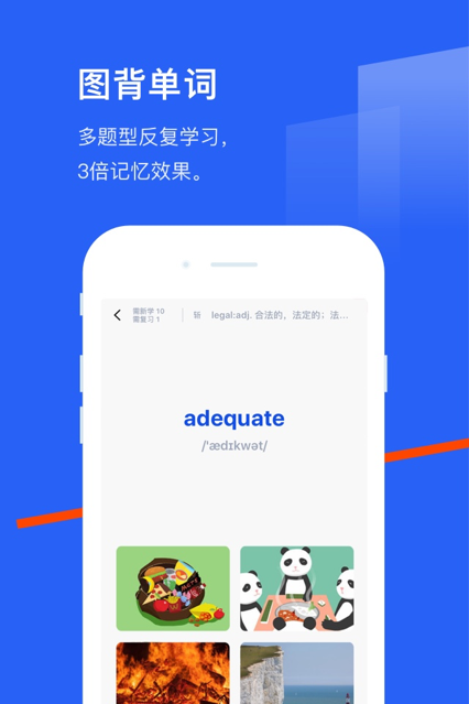 百词斩app免费图片2