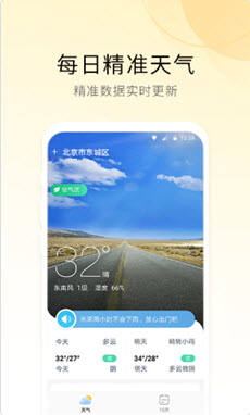 冷暖天气app图2