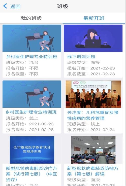 乡医学堂app图片1