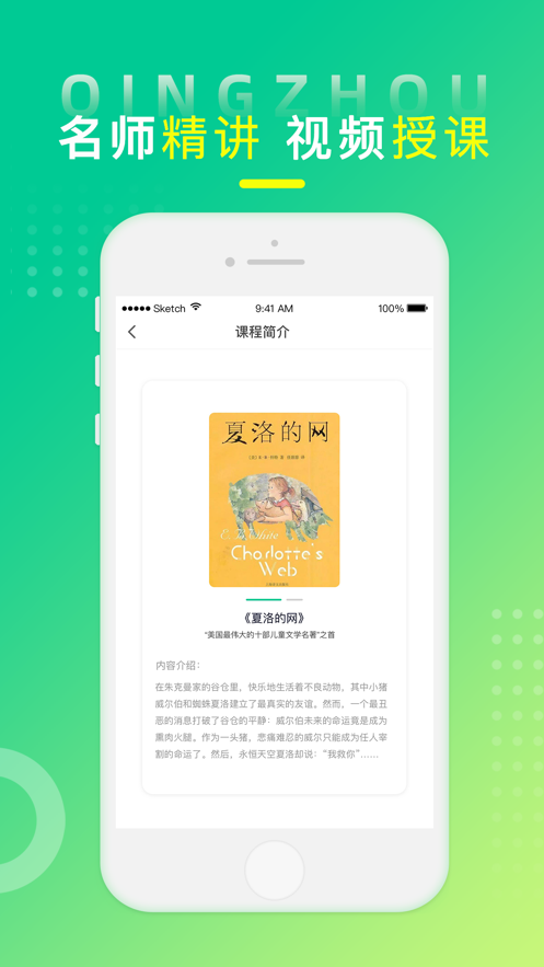 青舟读书app手机版图3