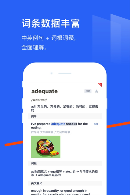 百词斩app免费图2