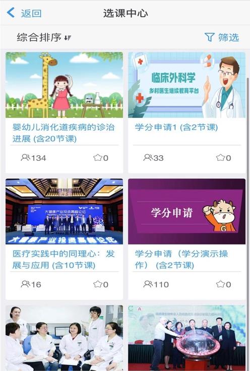 乡医学堂图1
