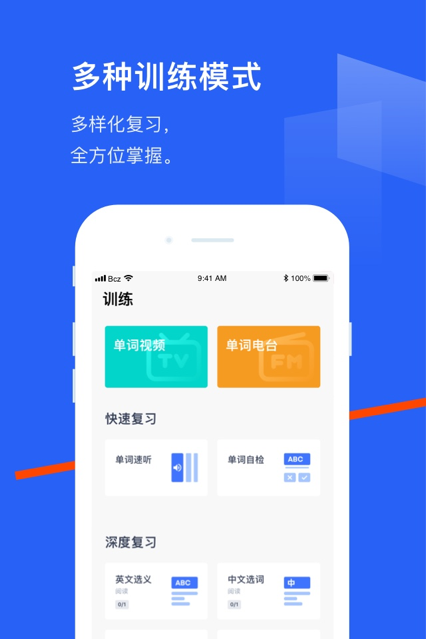 百词斩app免费图3