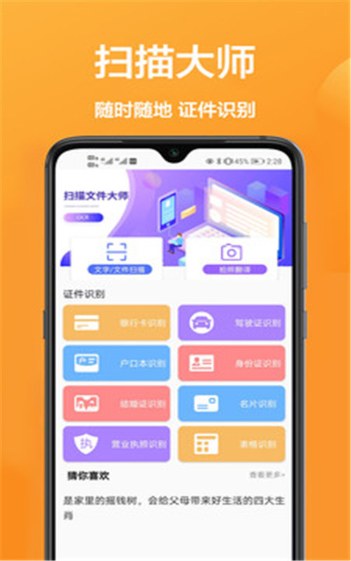 拍照全能王app官方版图1