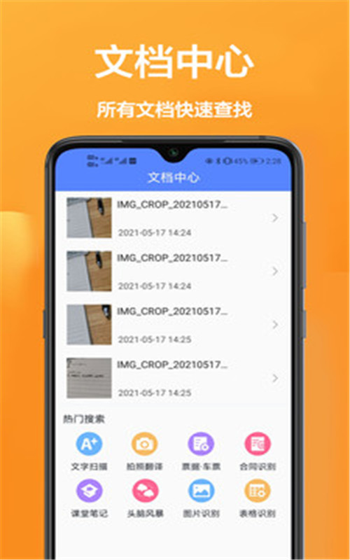 拍照全能王app官方版图3