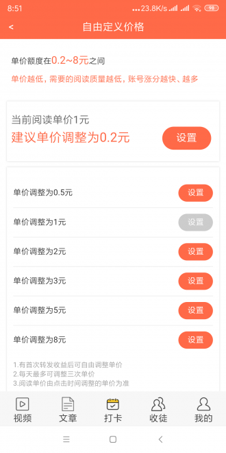 叶猴资讯app官方版图1