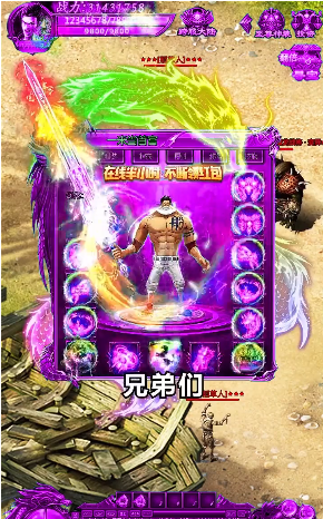 血饮传世手游安卓官方版图2