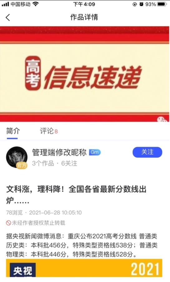 共媒APP图片1