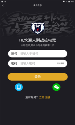 战雄电竞app图3