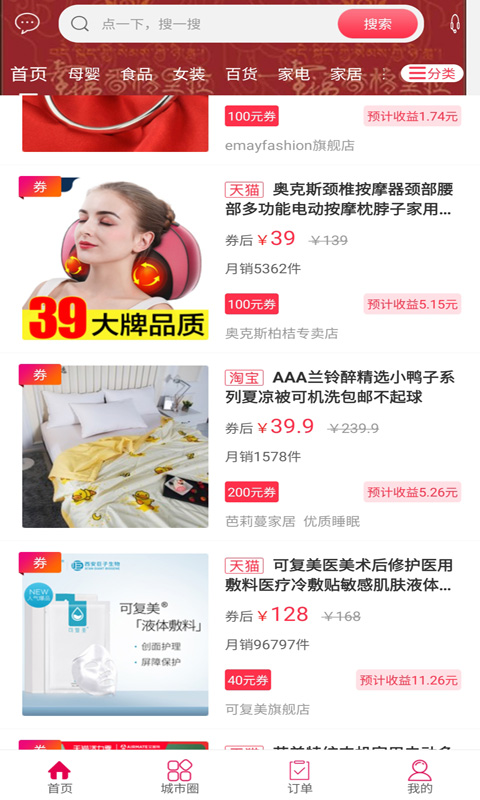 幸福香格里拉app官方版图1