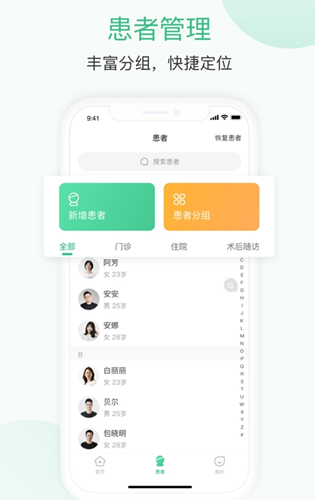 优医瑞康医生端app官方版图2