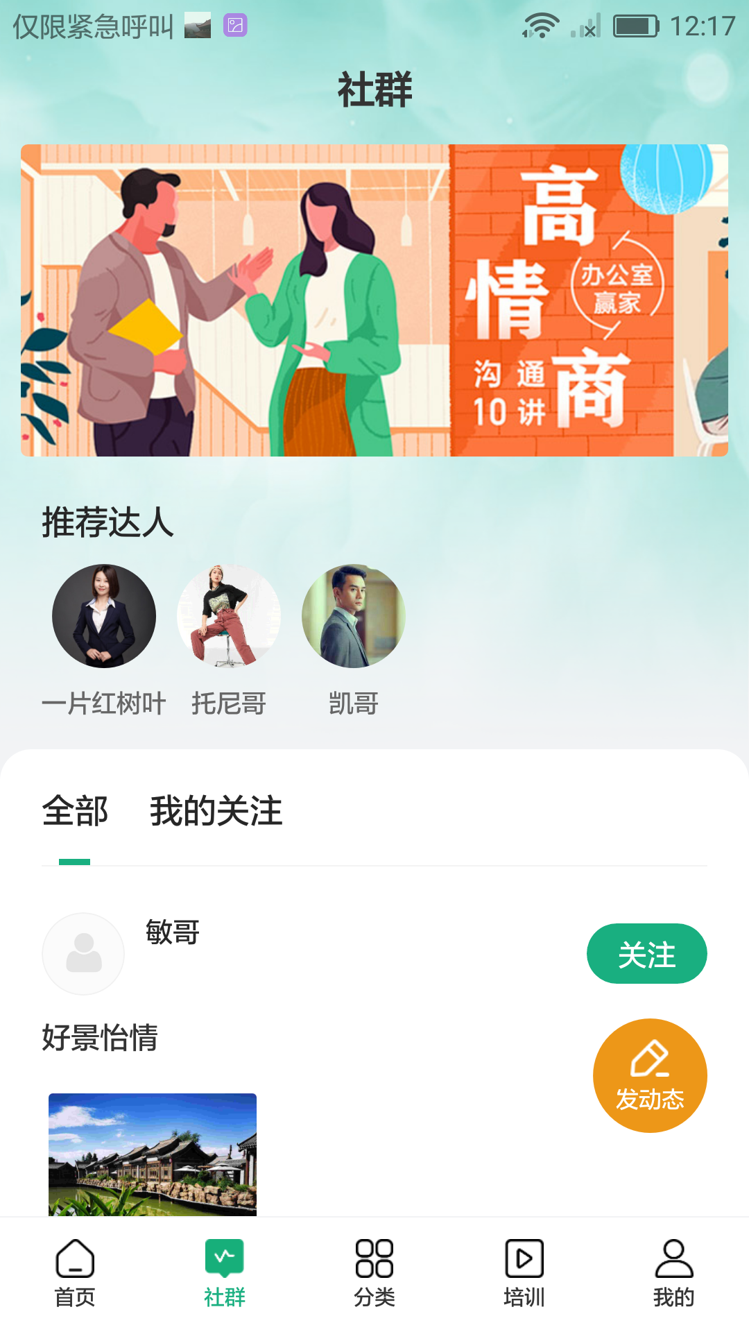 云创客app图片1