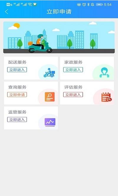 乐服app官方版图1