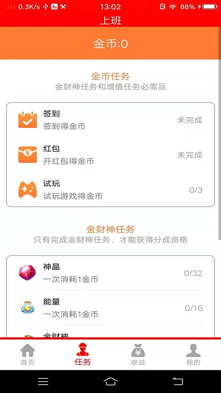 招财金财神app图片1