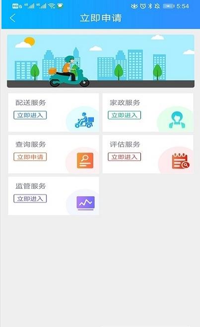 乐服app官方版图2