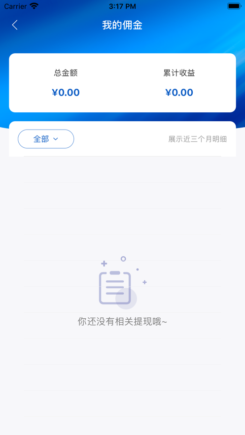 菲凡购app图2