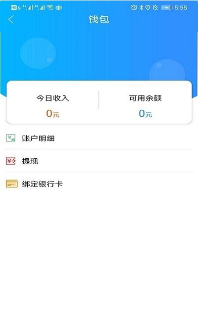 乐服app官方版图3