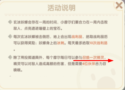 摩尔庄园精灵怎么召唤？召唤木精灵方法介绍