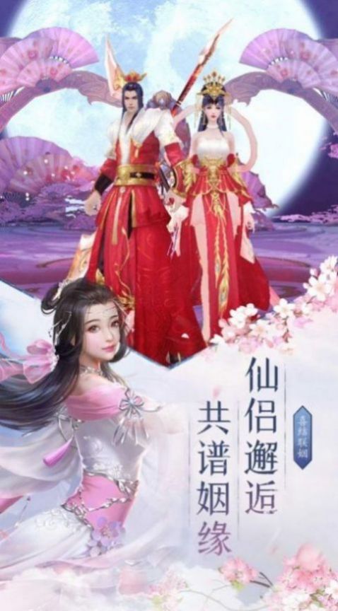 万灵山海洪荒魔境官方手游正版图2