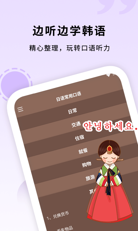 Slow默往app官方版图3