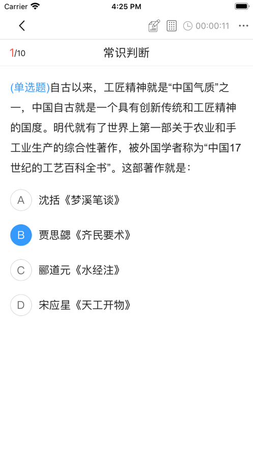 学斌培优app图3