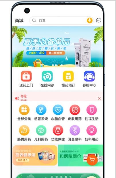 康康app官方版图3