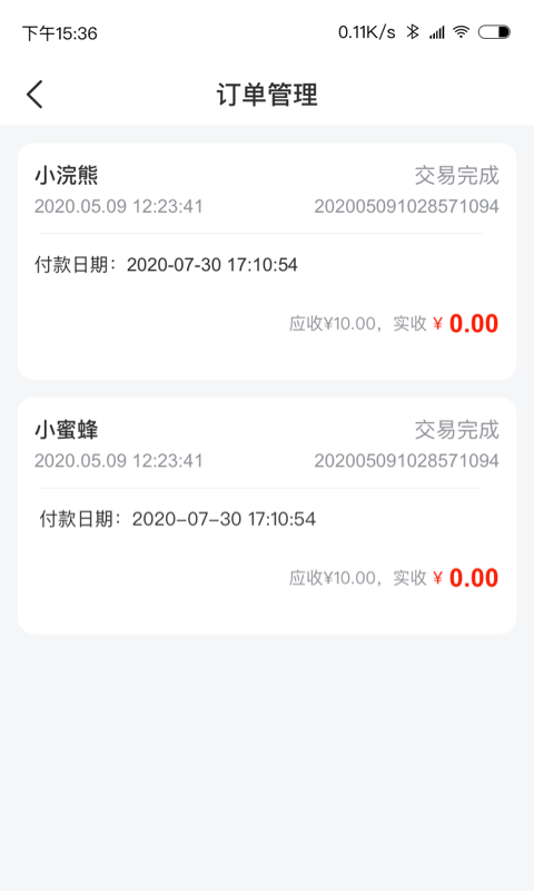 兑幸商家端app图片1