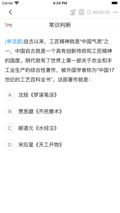 学斌培优app图片1