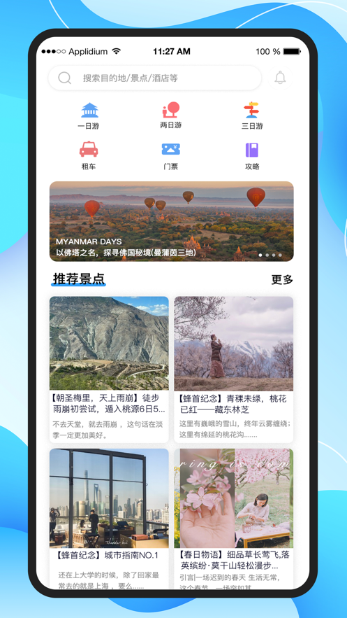 合众悠选app安卓版图1