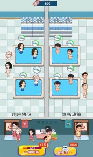 阿浪洗浴城游戏app红包版图3