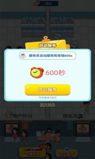 阿浪洗浴城红包版图片1