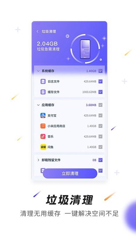 神州WiFi app图片2