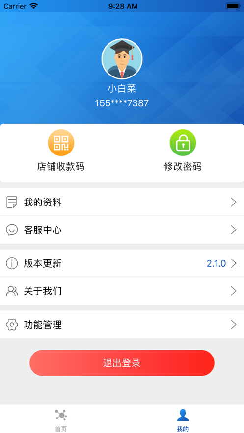 金牛易付app图片1