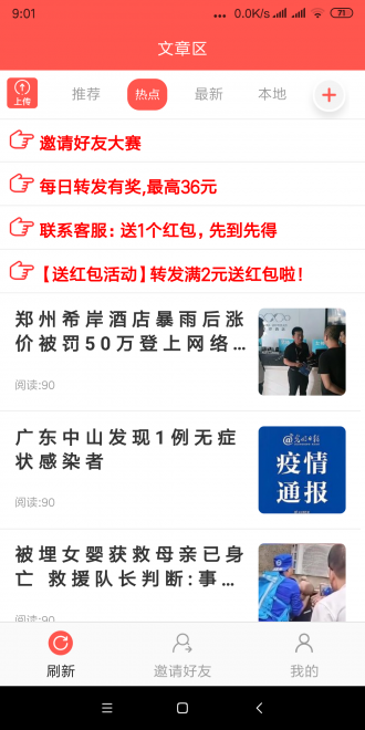 河豚速赚APP官网版图3