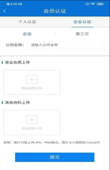 悦榕通app图3