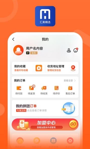 汇美精选app官方版图3