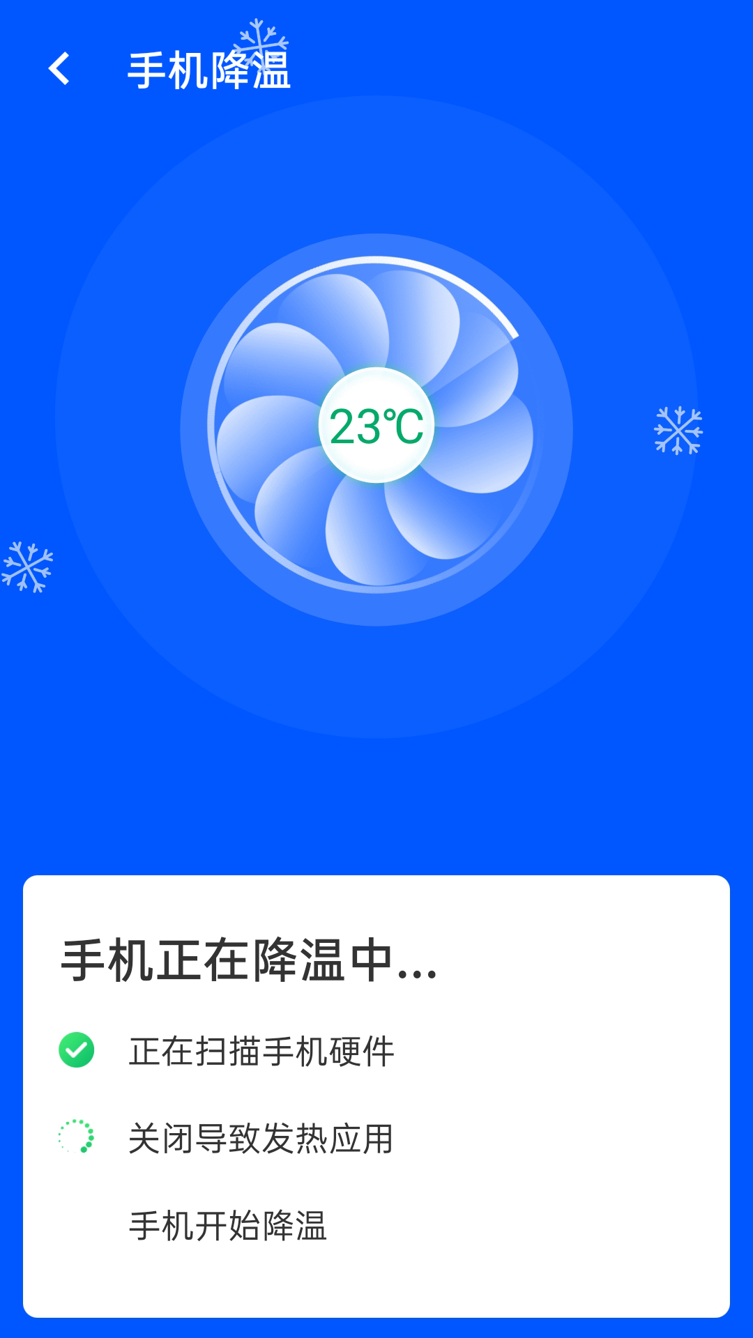 光速wifi app手机版图3